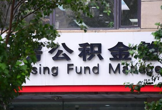 咸阳退休了公积金怎么取（退休后怎么取出公积金）