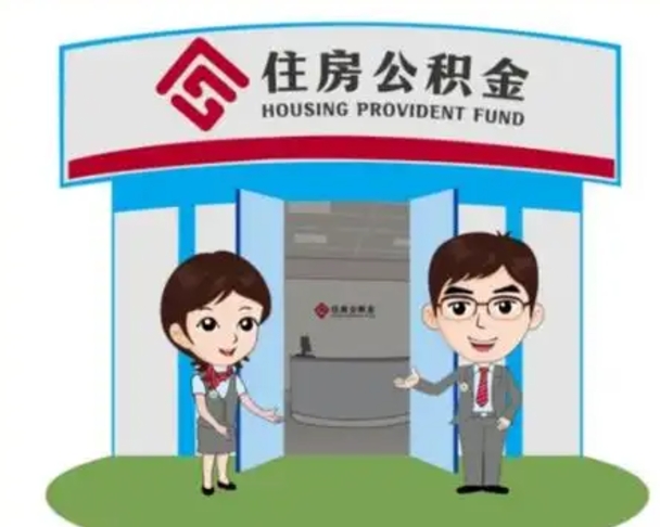 咸阳个人公积金怎么提出来（住房公积金个人怎么提取余额）
